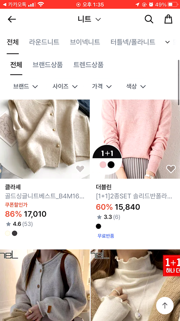 상품 정렬